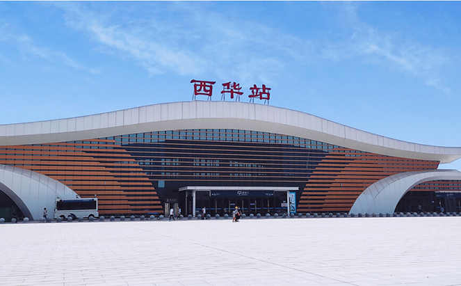 周口西华高铁站