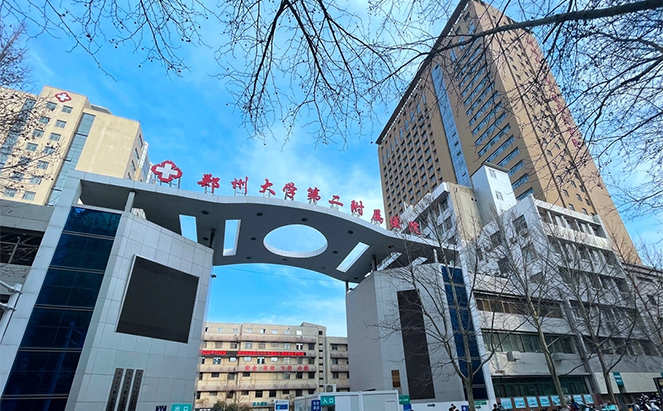 郑州大学第二附属医院