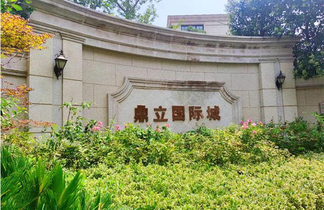 开封鼎立国际城