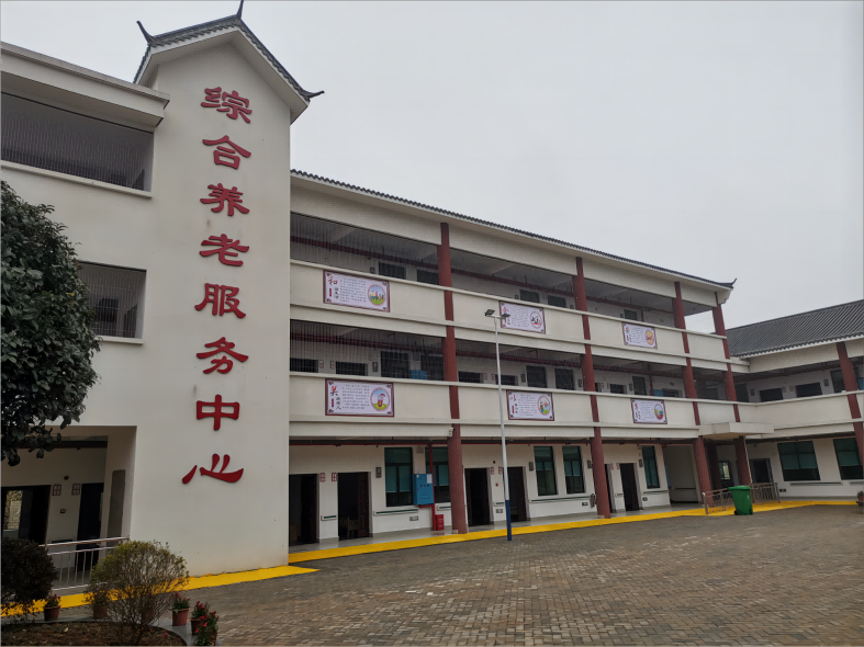 衡阳综合养老服务中心