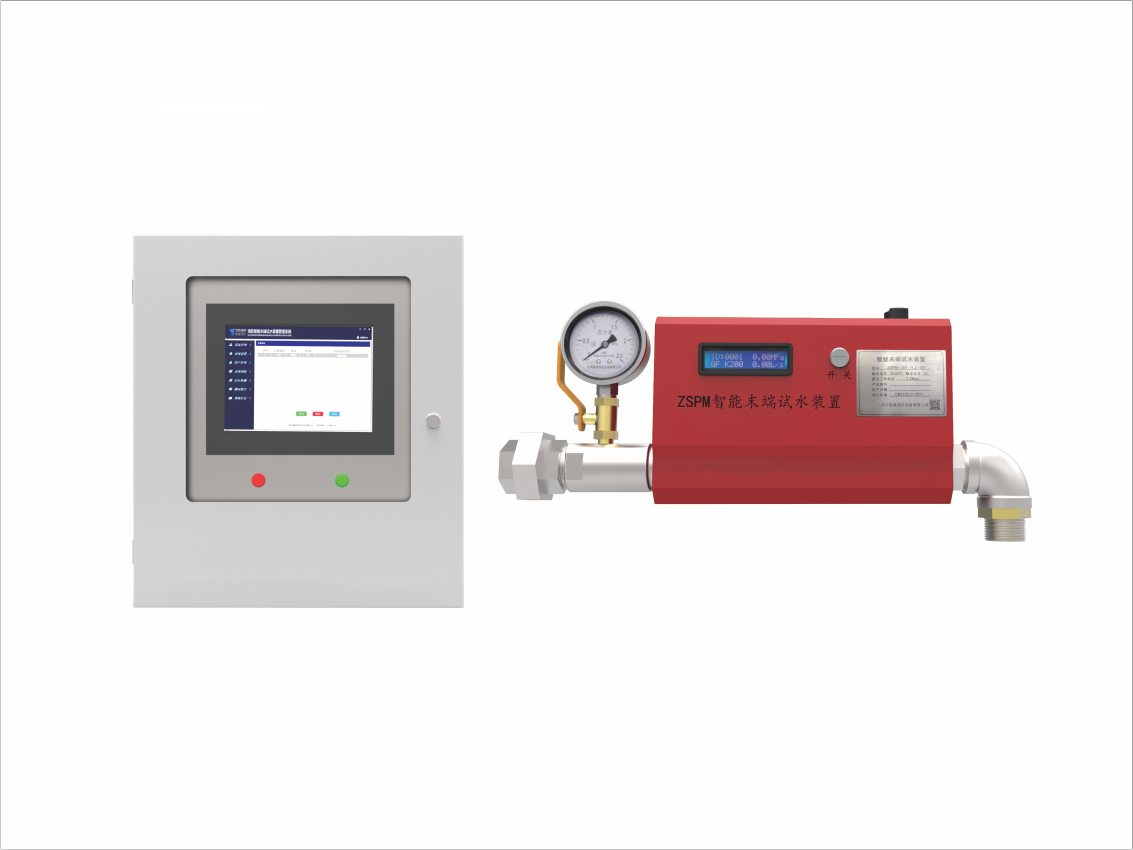 智能末端试水装置ZSPM-200/1.2-DX